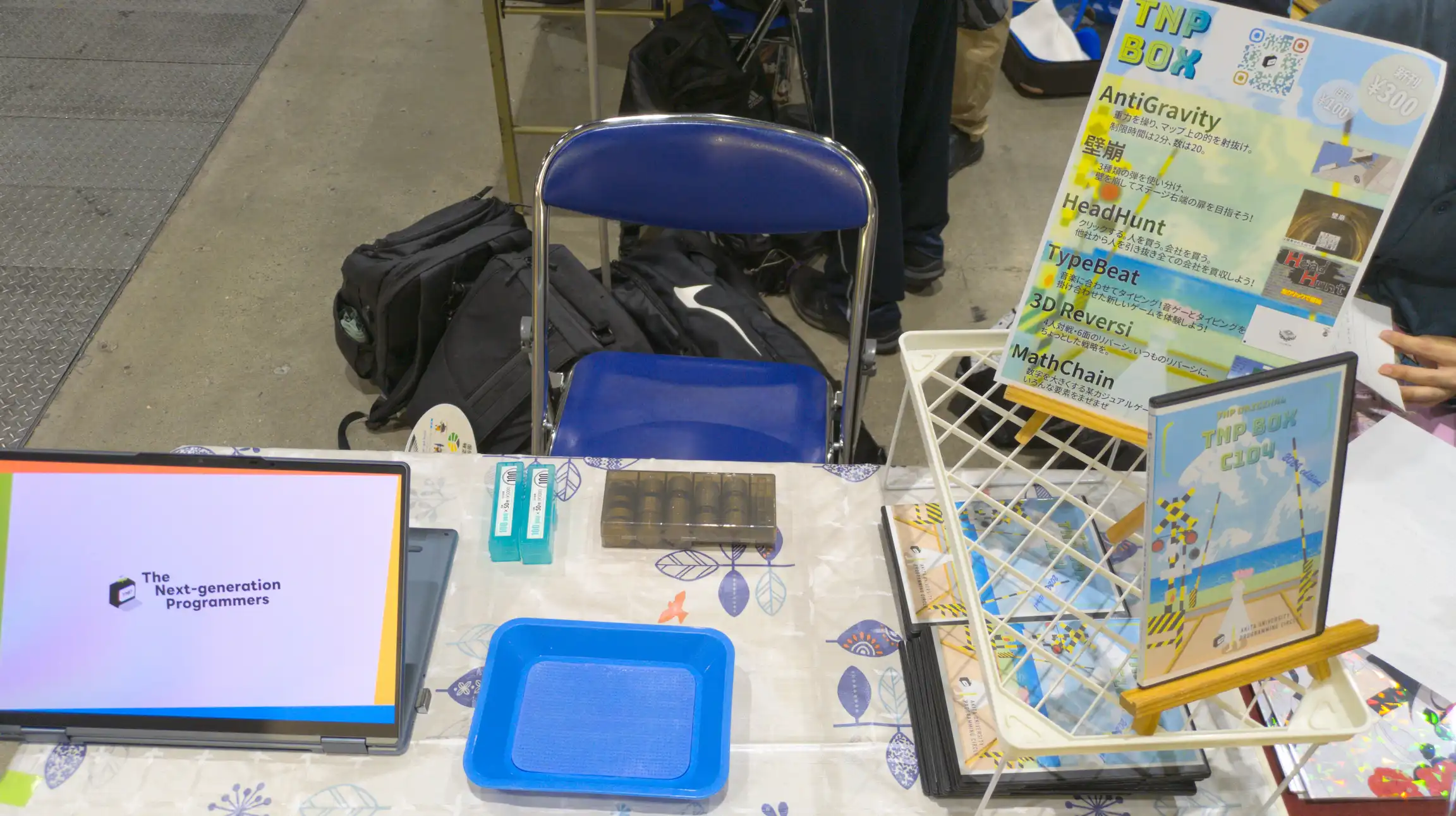 コミックマーケット104に参加します！ (2日目)